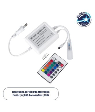 GloboStar® 70667 Controller Αδιάβροχος IP44 AC-DC 230V με Ασύρματο Χειριστήριο RF για έως 100 μέτρα Πολύχρωμου RGB Φωτοσωλήνα LED Μ9 x Π7 x Υ3cm - 2 Χρόνια Εγγύηση